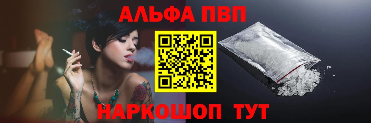 APVP  Вход с VPN  Alfa_PVP кристаллы  Кольчугино  APVP мука 