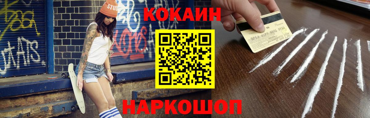 Кокаин Перу Кольчугино