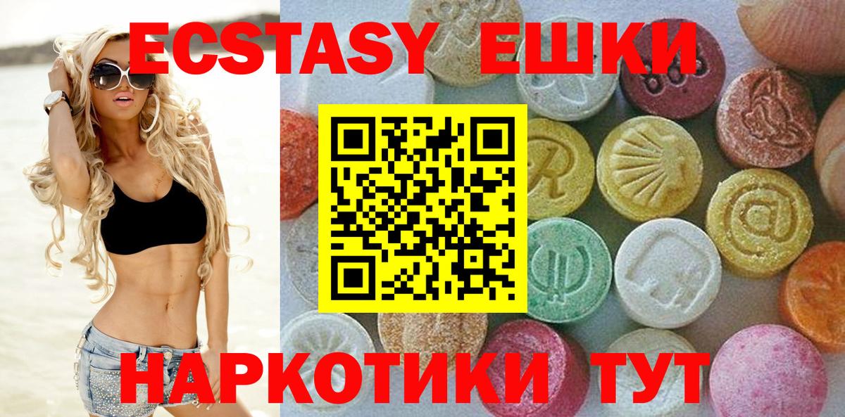 omg сайт  Ecstasy круглые  Кольчугино  Вход с VPN  Ecstasy круглые 