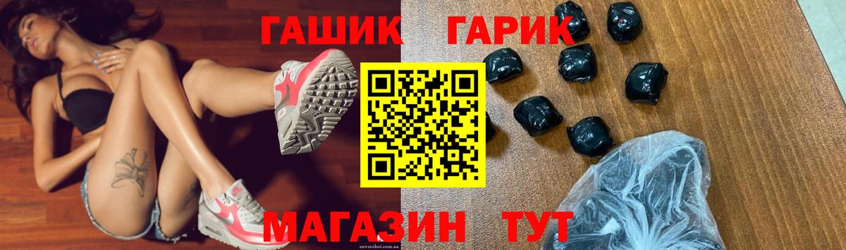 ГАШИШ ice o lator  ГАШ гарик  где можно купить   Вход с VPN  Кольчугино 