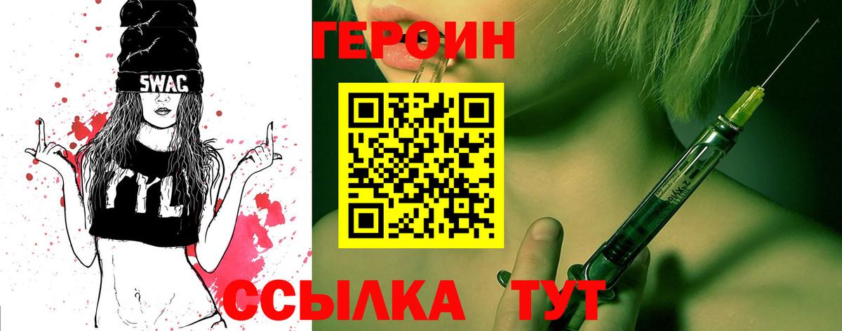 Героин афганец  Вход с VPN  Кольчугино 