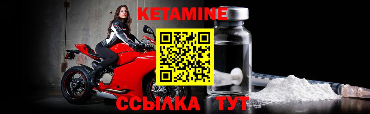 КЕТАМИН VHQ  Вход с VPN  Кольчугино 