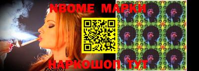 марки nbome Коммунар
