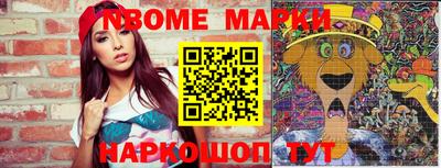 марки nbome Коммунар