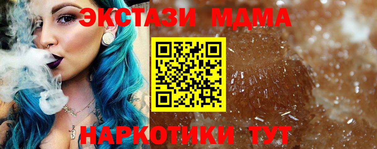 MDMA кристаллы  Вход с VPN  Кольчугино  МДМА Molly 