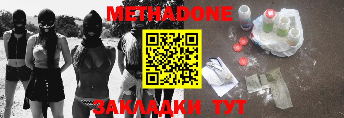 Кольчугино  Метадон белоснежный  Вход с VPN 