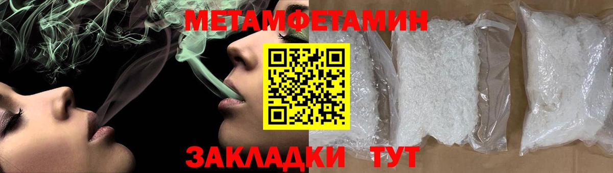 МЕТАМФЕТАМИН пудра  МЕТАМФЕТАМИН пудра  МЕТАМФЕТАМИН  Вход с VPN  Кольчугино 