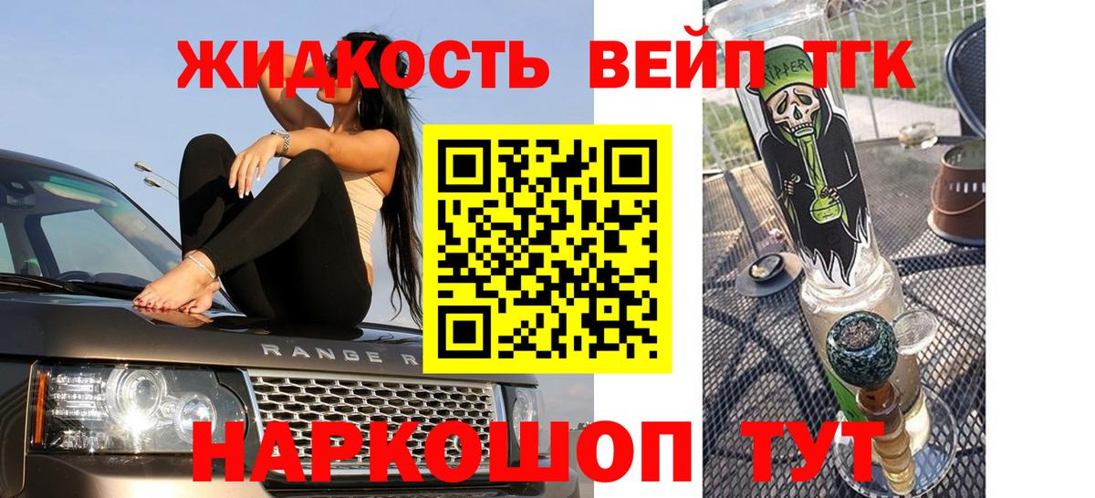 Дистиллят ТГК гашишное масло Кольчугино